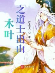 木叶之起点