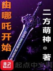 哪吒是从哪里来