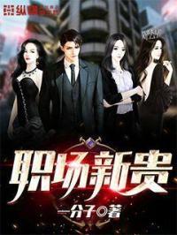 职场新书