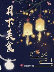 月下美学安全吗