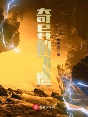 奇怪的鹰