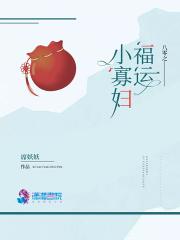 八零之福运连连