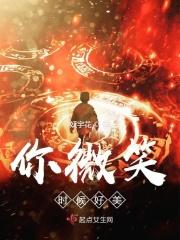 你微笑时好美doi
