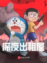 深夜出租y池袋最强