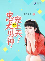 忠犬男神by