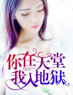 你在天堂还好吗歌谱