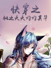 灼灼其华「gl」 爱吃鱼的懒猴子