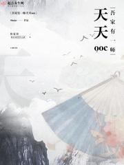 吾家有师尊免费