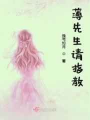 薄先生请赐教 千羽兮