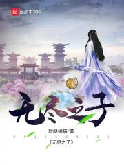 无尽之海百度百科