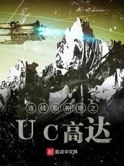 uc高达作品时间线