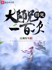 大师兄是啥