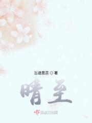 晴溪庄园在哪里