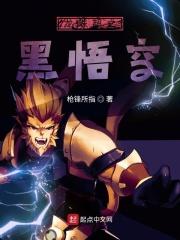 龙珠超黑悟空壁纸