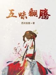 中药五味藤