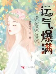 与原配离婚