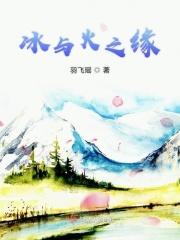冰与火之歌百科