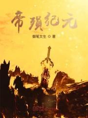 帝都异闻录