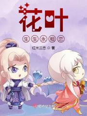 花叶生生两不见