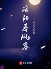洛阳有没有春风专卖店