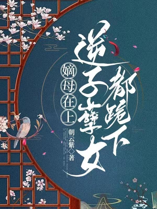 渣夫不矜持