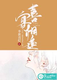 喜相逢代表什么