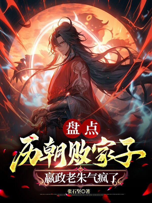 当今败家十大排行