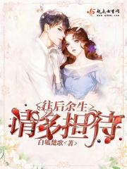 往后余生请多包容的意思