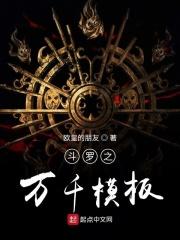 斗罗之万相斗罗百科