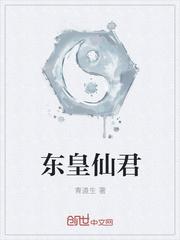 鬼谷残卷全本免费