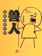 影视世界里的动物们起点