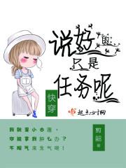 快穿之说好做彼此的基友 作者茂零