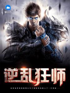 狂乱之逆转宿命怎么样搭配