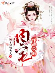 内宅生存手札全文免费