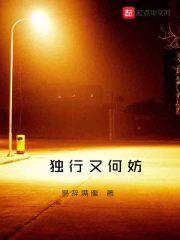 独行啥意思