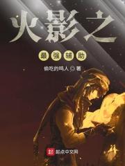 火影之强化辅助免费