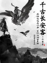 千年古城长安