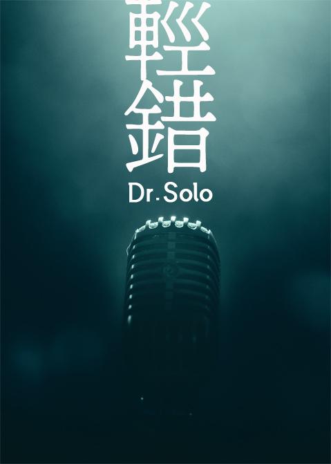 轻错TXT