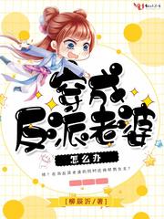 黛清醉红楼txt