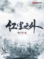红尘之外的爱情是什么意思