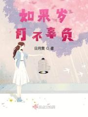 如果岁月静好谁愿负重前行是什么意思