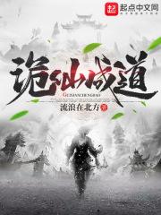 诡仙成道杨娜复活了吗