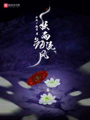 妖风妖雨