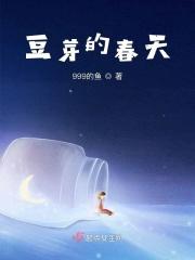 豆芽春天发芽