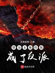 想成为主角的我