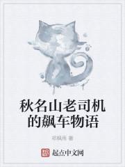 穿越到抄家现场全文免费阅读txt