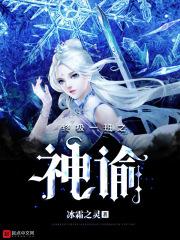终极系列之战神笔趣阁