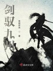 剑御九州游戏攻略