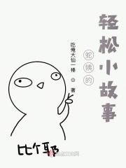 火影蛇姨是谁