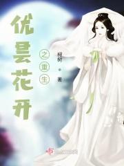 昙花和优昙花的区别